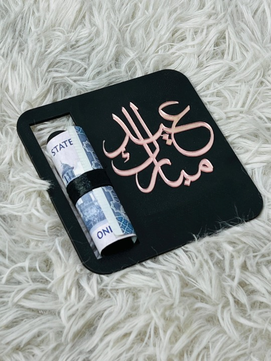 Eid Mubarak Card ( Without Name )